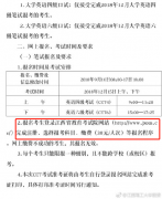 澳门美高梅网投_澳门美高梅平台_澳门美高梅app六级笔试报名费为35元